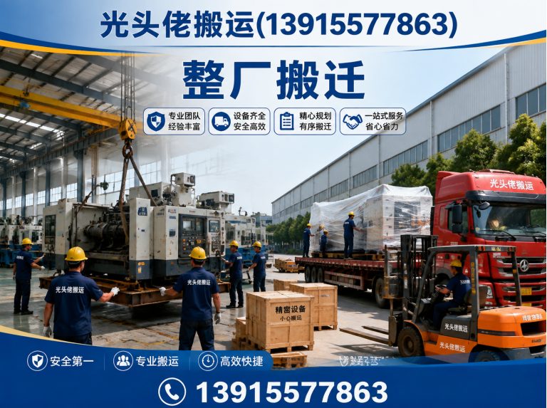 姑苏区整厂搬迁展示图
