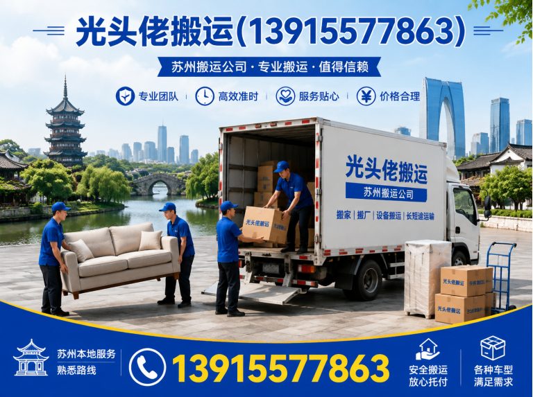姑苏区设备吊装展示图